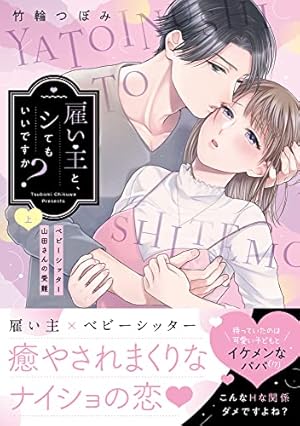 復縁なんていたしません！ 3【電子限定漫画付き】 復縁なんて