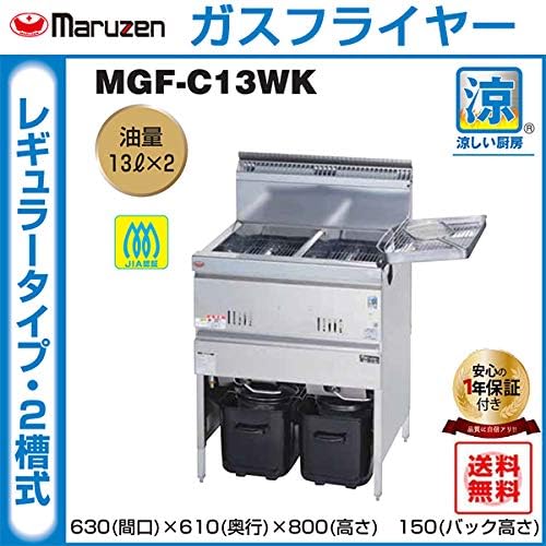 Amazon | 業務用フライヤー マルゼン 涼厨ガスフライヤー 2槽型 MGF ...