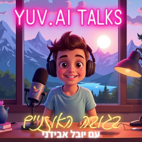 Couverture de AI בגובה האוזניים