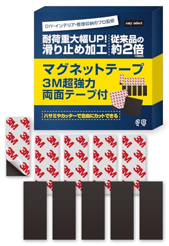 マグネットシート マグネット 【インテリアのプロ監修】 マグネットテープ マグネットシール 磁石 シート 3M 強力 両面 テープ 付 2 cm × 5 cm 10 枚の画像
