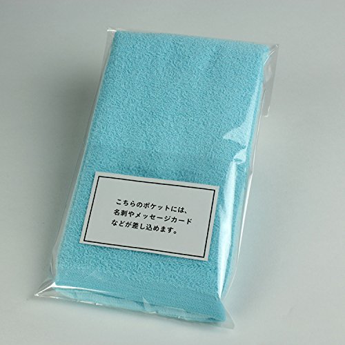粗品タオル ポケット付き 200匁 フェイスタオル ブルー
