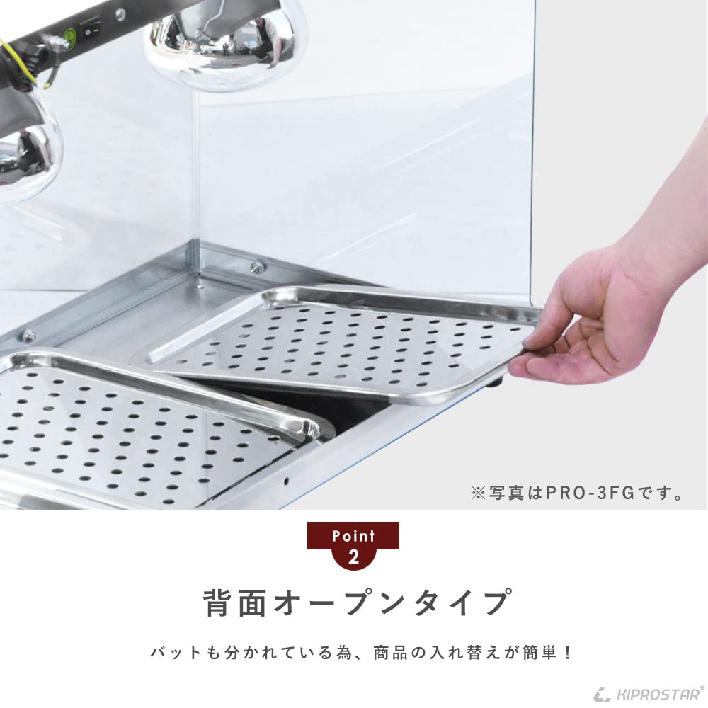 Amazon | 業務用フードケース ホットショーケース 背面扉なし 2段 PRO