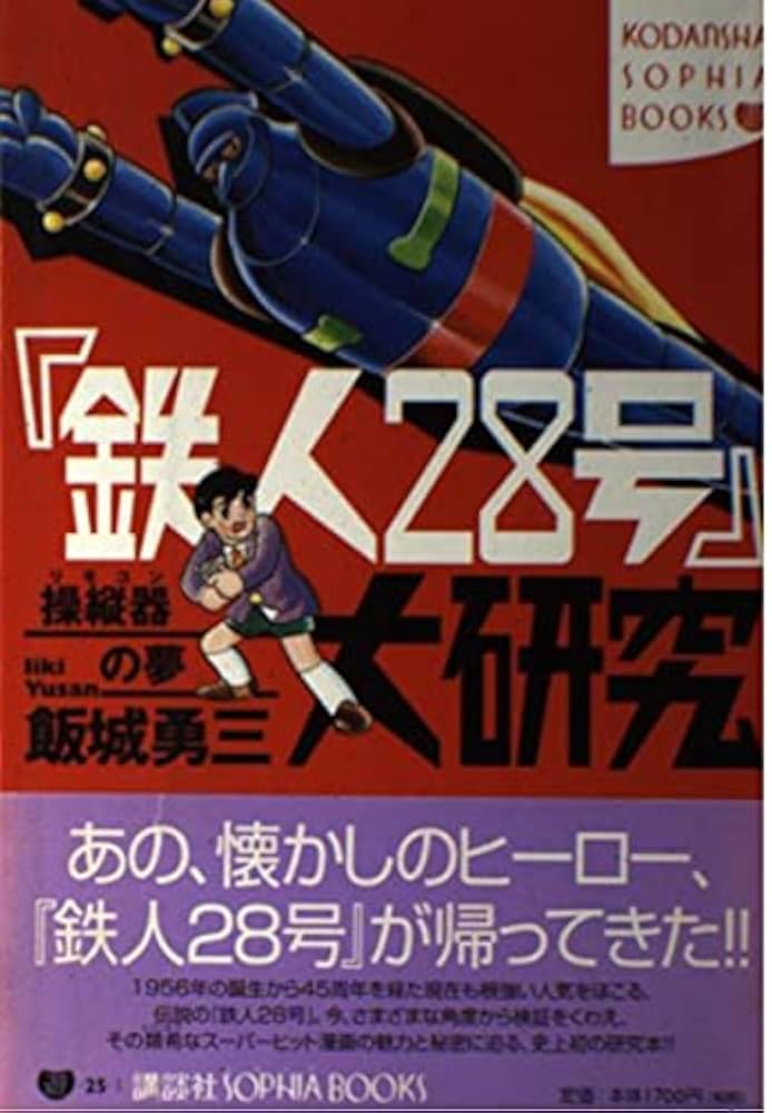 放送大学　教科書　28冊 Amazon.co.jp: 大人の科学マガジンVol．28（二挺天符式和