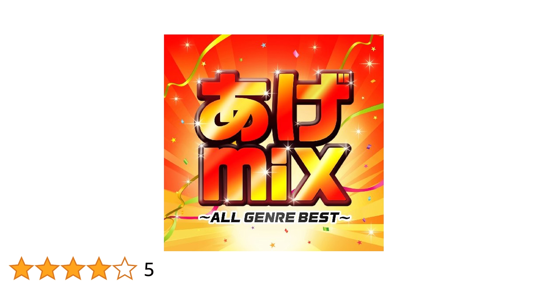 鬼才Dr AlimantadoによるDUBミックスアルバム！貴重盤！2枚セット Amazon.co.jp: あげmix~オールジャンルBEST〜: ミュージック