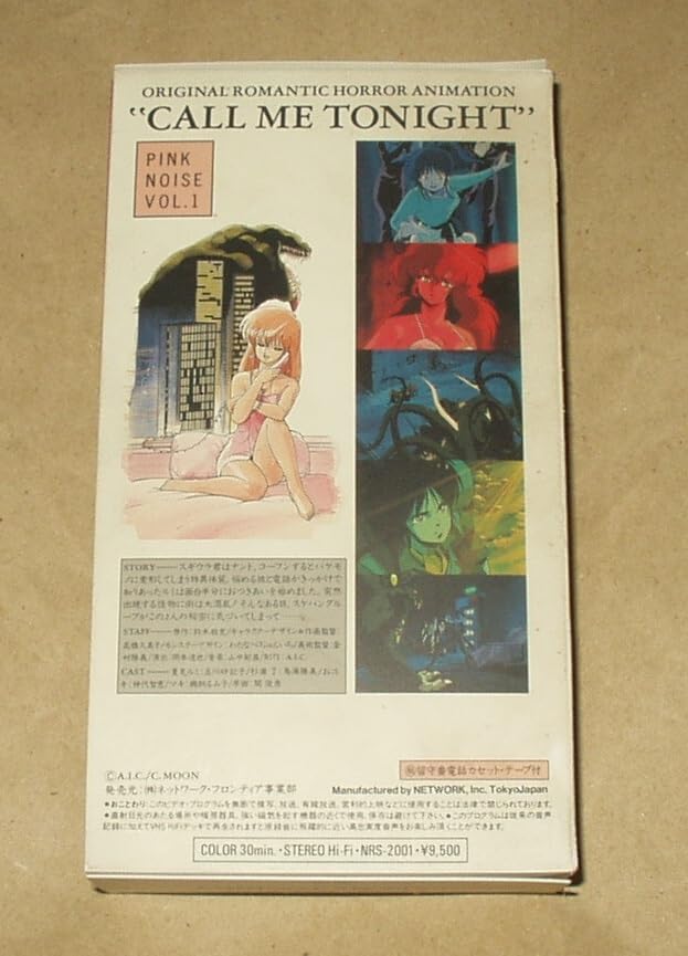 Amazon.co.jp: OVA CALL ME TONIGHT コール・ミー・トゥナイト VHS AIC