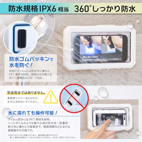 ベルモンド【 シール3枚 大判マグネットシール1枚 伸縮式】 お風呂 スマホ 防水ケース 壁掛け スタンド 2WAY 磁石 / IPX6 回転 角度調整可能/大きめ 携帯 iPhone16 対応/シャワー 浴室 【 スマホ防水君 マグネット+ 】 B1383#1 ホワイト