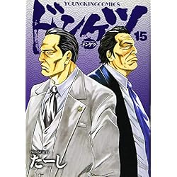 ドンケツ 1-28巻 新品セット | たーし |本 | 通販 | Amazon