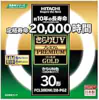 Amazon | 日立 丸形蛍光灯 きらりUV プレミアムゴールド きらりN