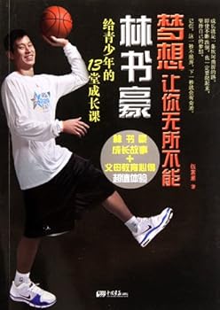 Paperback Dreams Makes You Omnipotent - Thirteen Courses of Jeremy Lins Mature Growth (Chinese Edition) [Chinese] Book