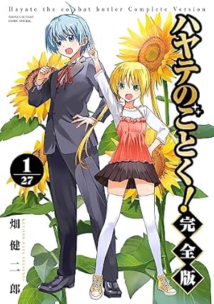 トニカクカワイイ 1～29巻 Amazon.co.jp: トニカクカワイイ（29） (少年サンデー