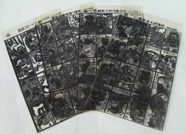 Amazon.co.jp: 懐かしい昭和30年代の日光写真の種紙4種類セット 駄菓子 