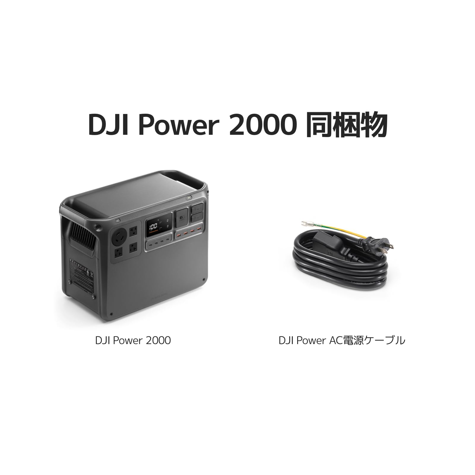Amazon.co.jp: DJI: ポータブル電源