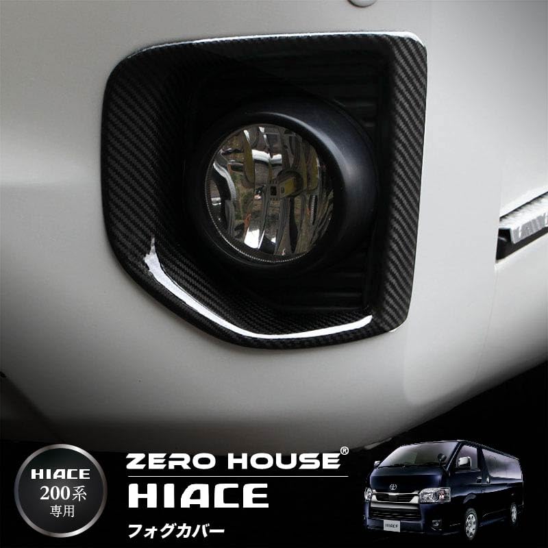 Amazon | 【ZERO HOUSE】ハイエース 200系 標準ボディー用 カーボン製