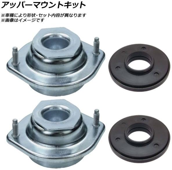 アッパーマウントキット トヨタ互換品 ピクシス ジョイ LA250A/260A 2016年08月～ 入数：1セット(フロント左右)