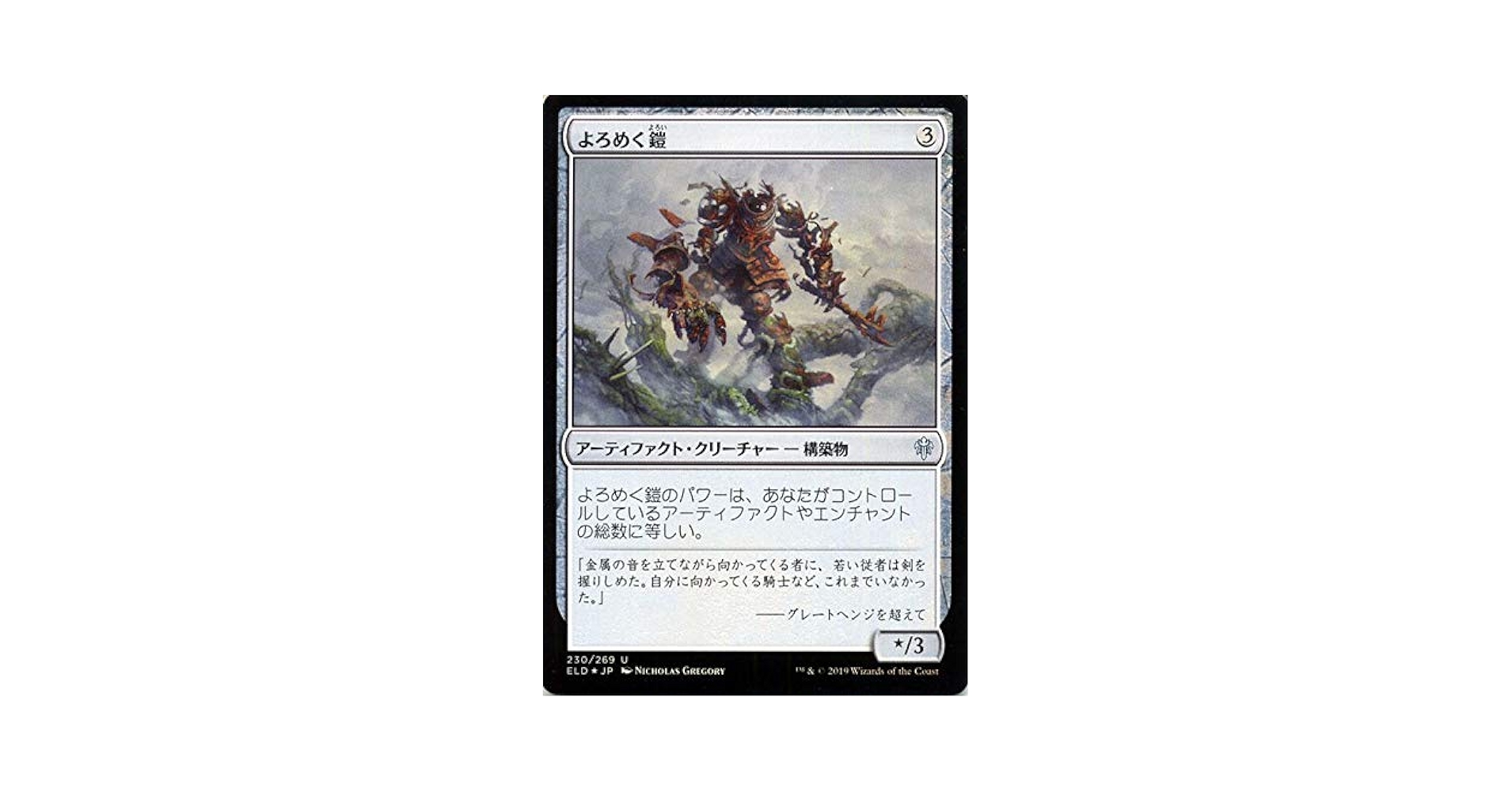 MTG  ローアン スモールサイズプレイマット エルドレイン eld ブランド品 通販サイト MTG 稀少 ローアン プレイマット エル