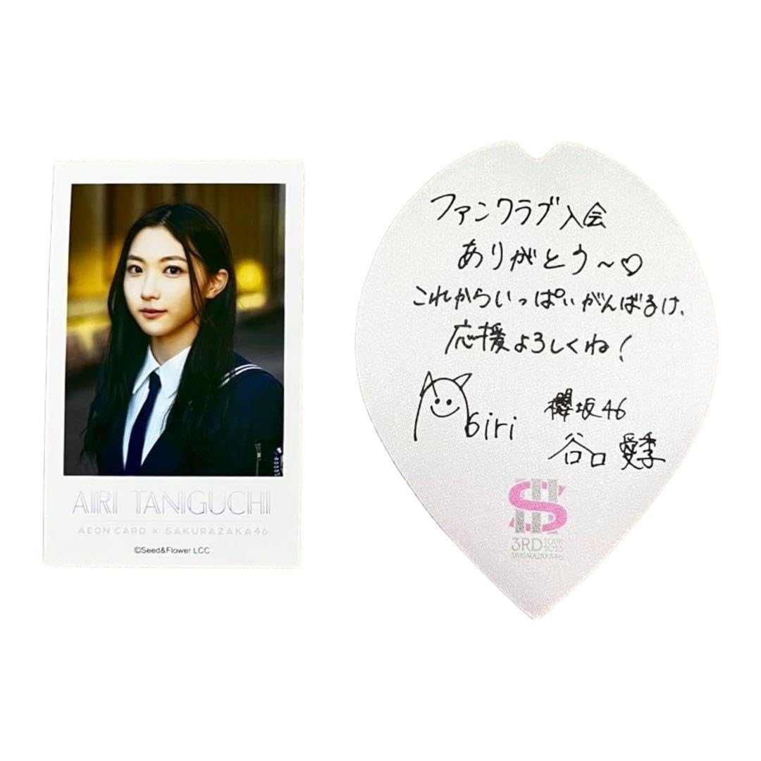 谷口愛季 直筆サイン 直筆メッセージカード 櫻坂46 谷口愛季 直筆サイン グリーティングカード - メルカリ