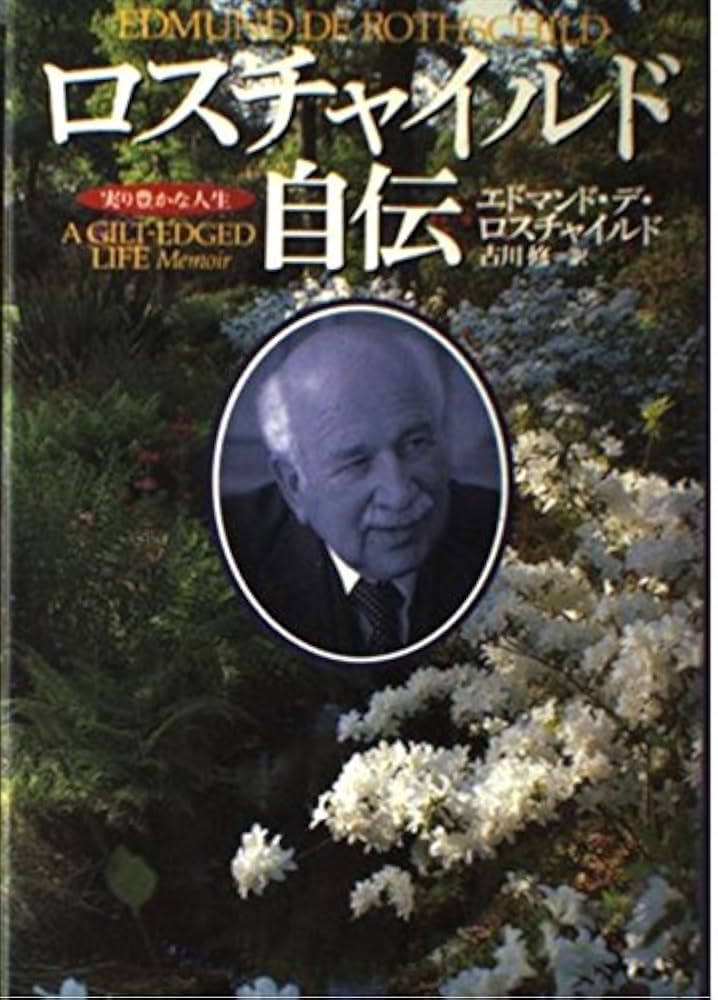 早い者勝ち「ザ・ロスチャイルド」大英帝国を乗っ取り世界を支配した一族の物語林千勝 ザ・ロスチャイルド」大英帝国を乗っ取り世界を支配した一族の