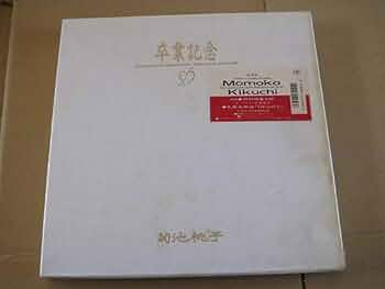 最終値下 275 菊池桃子 新品 卒業記念 菊池桃子 ピアノ・オーケストラ作品集 卒業記念 菊池桃子ピアノ・オーケストラ作品集 - Album by