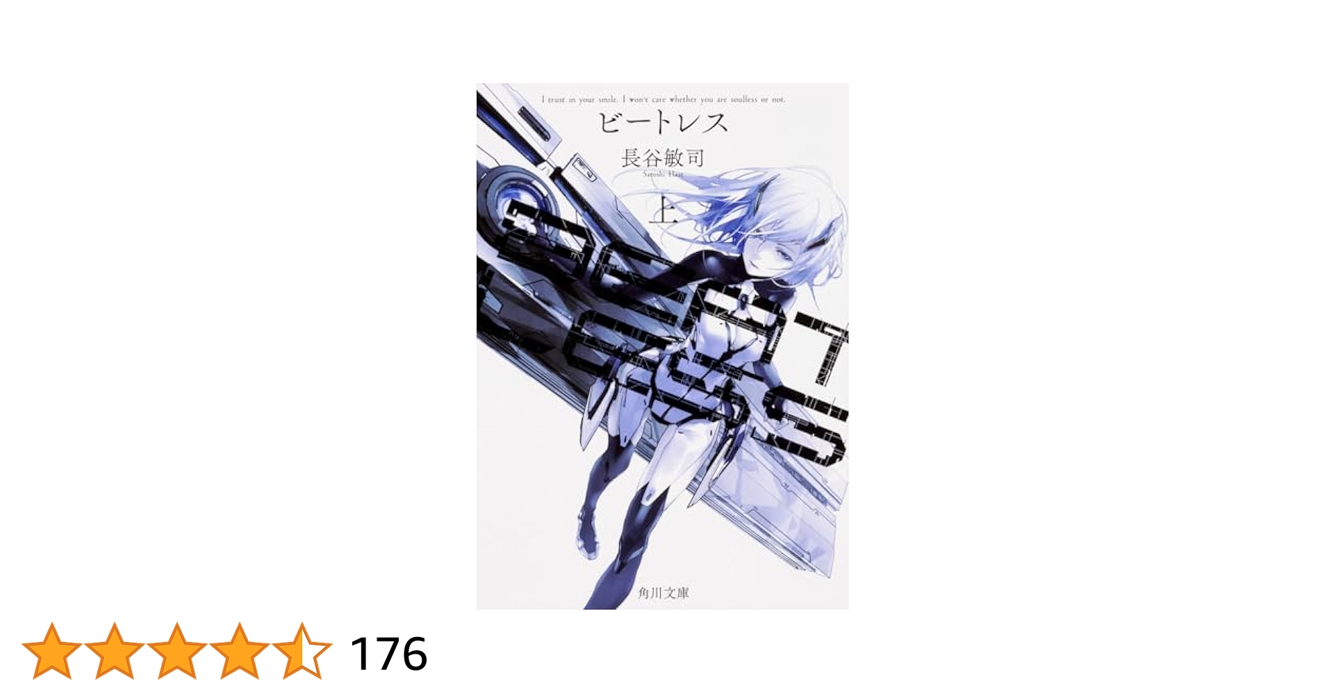 BEATLESS サイン本 BEATLESS サイン本 【公式通販】