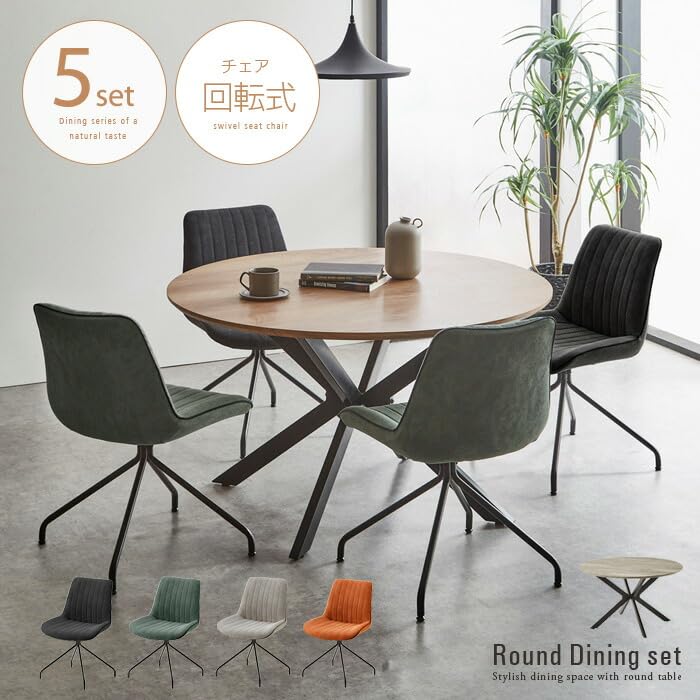 ダークグレー 円形ダイニングテーブル 幅120cm 楽天市場】☆全品5%OFFクーポン ダイニングセット 5点