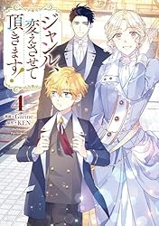 Amazon.co.jp: ジャンル、変えさせて頂きます！ 2 (piccomics) eBook