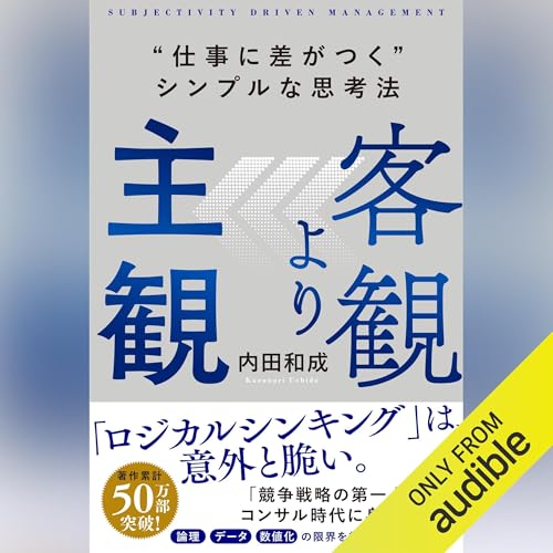 Amazon.co.jp: リーダーシップの旅 見えないものを見る (Audible Audio