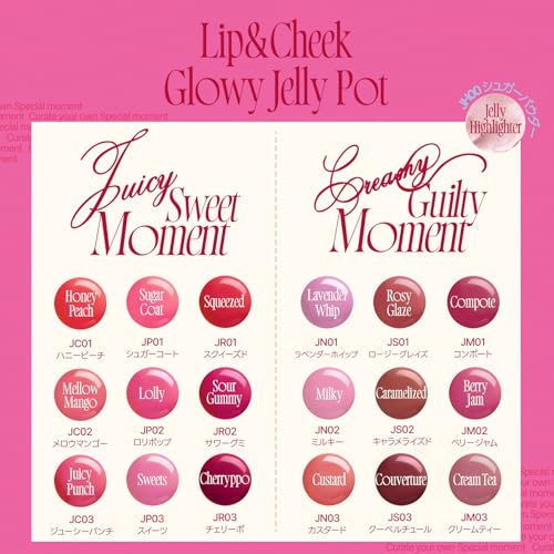 リップアンドチーク グローイジェリーポットの商品画像