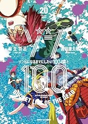 ゾンビになるまでにしたい100のこと TVアニメ「ゾン100～ゾンビになるまでにしたい100のこと～」公式