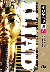 イリヤッド～入矢堂見聞録（1） (ビッグコミックス) | 魚戸