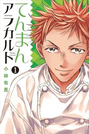 ☆才谷ウメタロウ 本日のバーガー 1-15巻 ☆才谷ウメタロウ 本日のバーガー 1-15巻 本日のバーガー 15巻