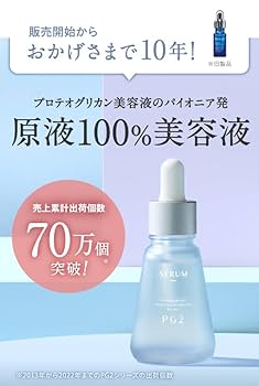 半額‼️【新品未使用】B/H COLLECT PG2セラム 美容液　9個セット Amazon.co.jp: B/H COLLECT PG2 セラム 【⾼純度の