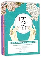 天香 7550018804 Book Cover