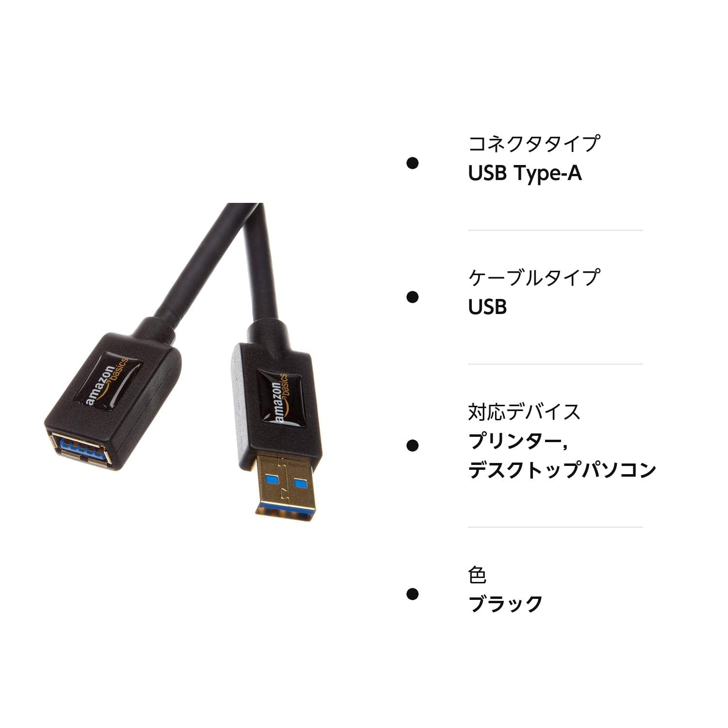 Amazon.co.jp: Amazonベーシック USB3.0延長ケーブル プリンター