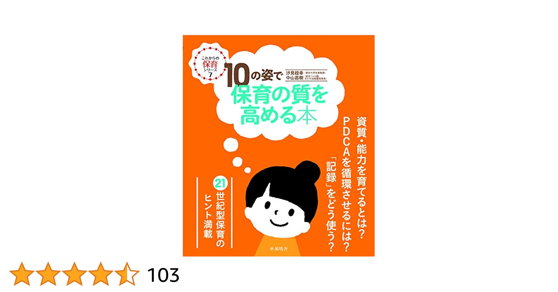 保育系の教材 81UWo6R8RRL.jpg