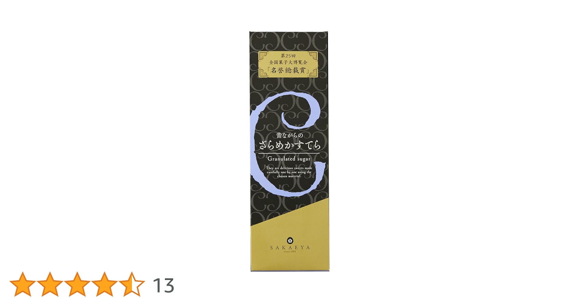 Amazon.co.jp: ヒルナンデスで大絶賛！ざらめ カステラ【10切