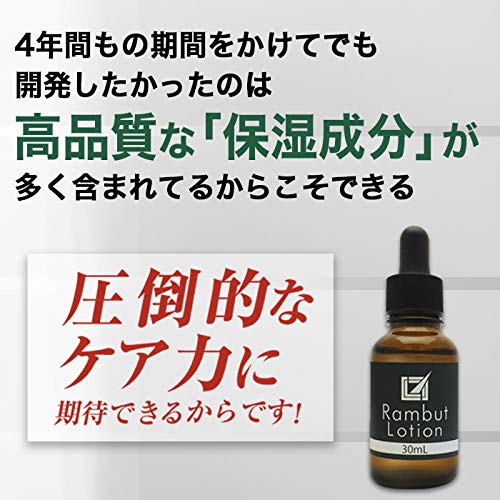 ランブット・ローション30ml × 5本 ヒト幹細胞培養液エキス配合 Amazon | ヒト幹細胞培養液エキス配合Rambut Lotion（ランブット
