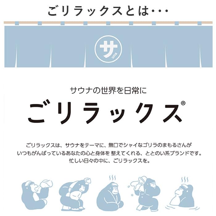 ごリラックス まもるさんのカゴ カゴ アクアブルー