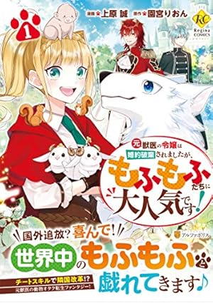 悪役令嬢だそうですが、攻略対象その5以外は興味ありません (1