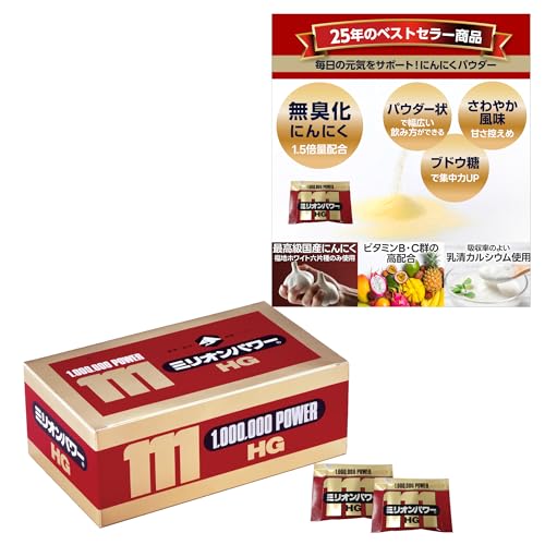 【最高レベル無臭化】ミリオンパワーHG (1箱 60日分) にんにくサプリ にんにくパウダー アリシン サプリ 粉タイプのサムネイル