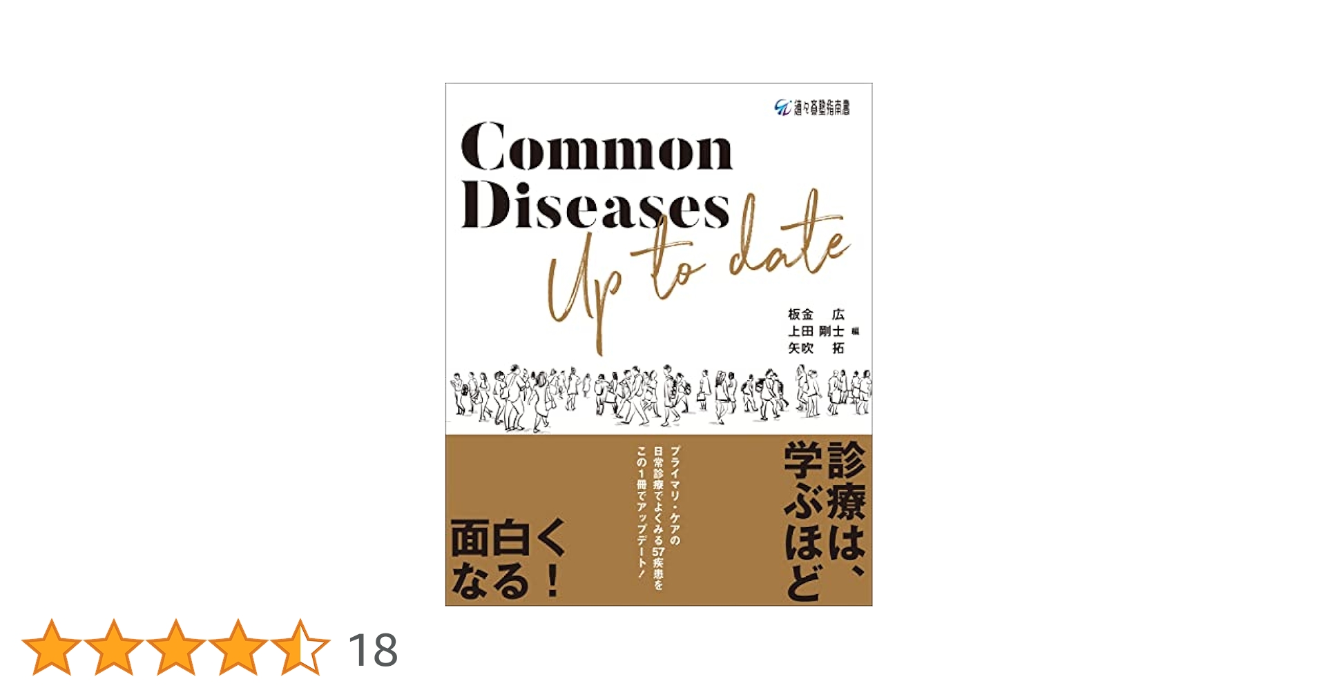 健康・医学 Common Disease up to date TWELVE NEW ICD-10 CODES FOR LEUKODYSTROPHIES - United