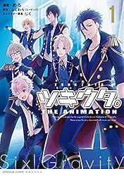 ツキウタ。THE ANIMATION: 1 (ZERO-SUMコミックス) | めろ, ふじわら