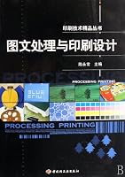 Processing Printing 7501960682 Book Cover