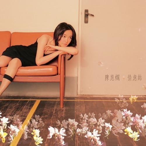 Amazon Music - プリシラ・チャンの情意結 - Amazon.co.jp