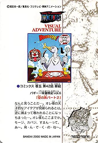 Amazon.co.jp: ワンピース ビジュアルアドベンチャー バギー一味冒険記