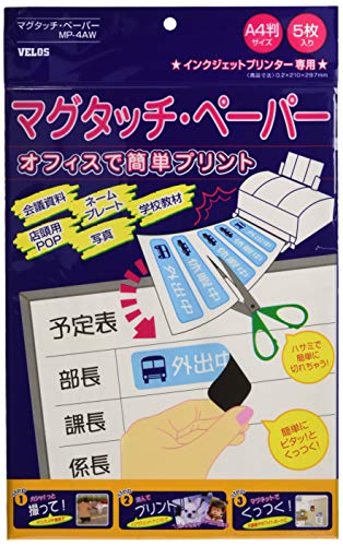 ▶マグネットペーパー セット 計70枚 VELOS マグタッチペーパー5枚入り×12袋 MP-4AW CROWN マグタッチシート×10袋 CR-MG2030 マグネット用紙 ペイペイ対応 札幌市西区西野 ▷マグネットペーパー セット 計70枚 VELOS マグタッチペーパー5枚入り
