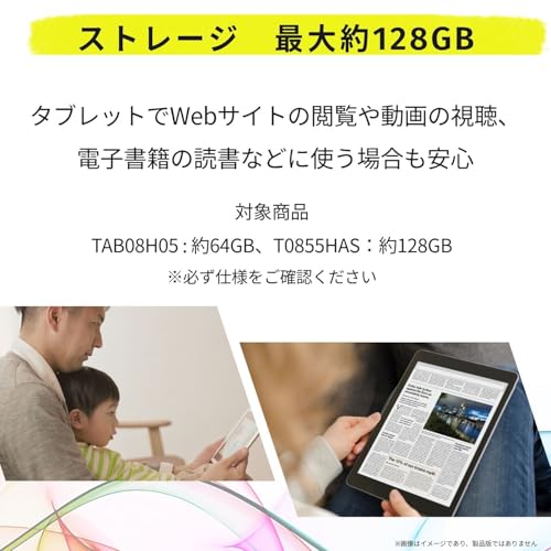 NEC LAVIE LAVIE Tab T8 PC-TAB08H05 の商品画像 10