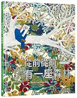 Once Upon a Time There Was a Forest 6267698076 Book Cover