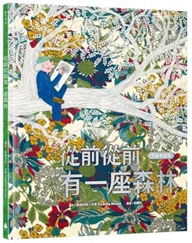 Hardcover Once Upon a Time There Was a Forest [Chinese] Book