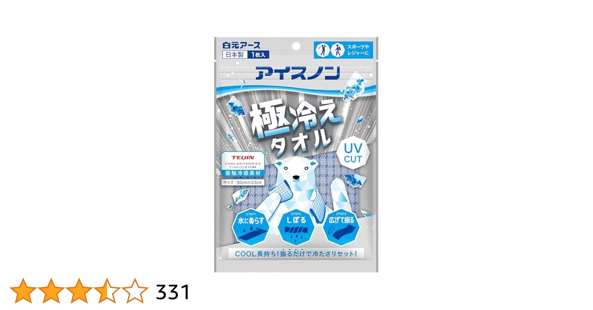 ご予約済よーちゃん様❣️保冷剤カバー　アイスノンカバー　冷感タオル　クールタオル 楽天市場】コーヨー化成 冷感 ひんやりタオル 5本入 超大判