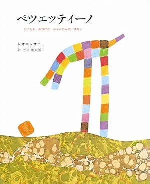 Amazon.co.jp: まよなかの ゆきだるま (こどものとも絵本) : 森 洋子: 本